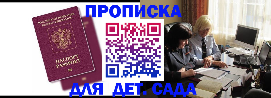 временная прописка в Калуге