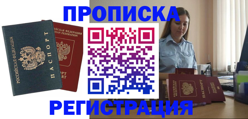 прописка от собственника в Калуге