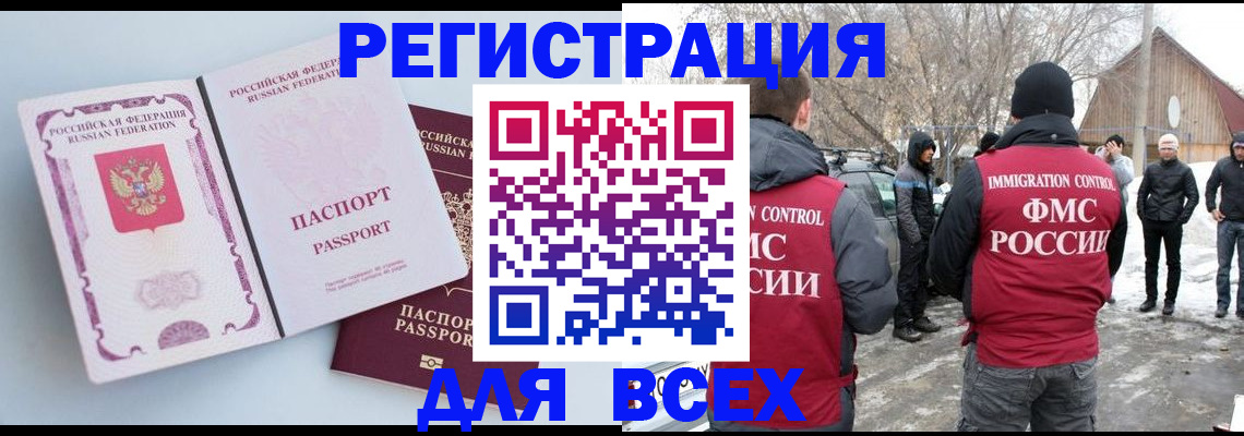 временная регистрация для всех в Калуге