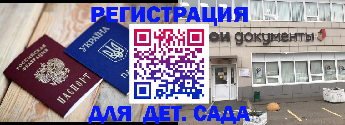 временная прописка в Калуге